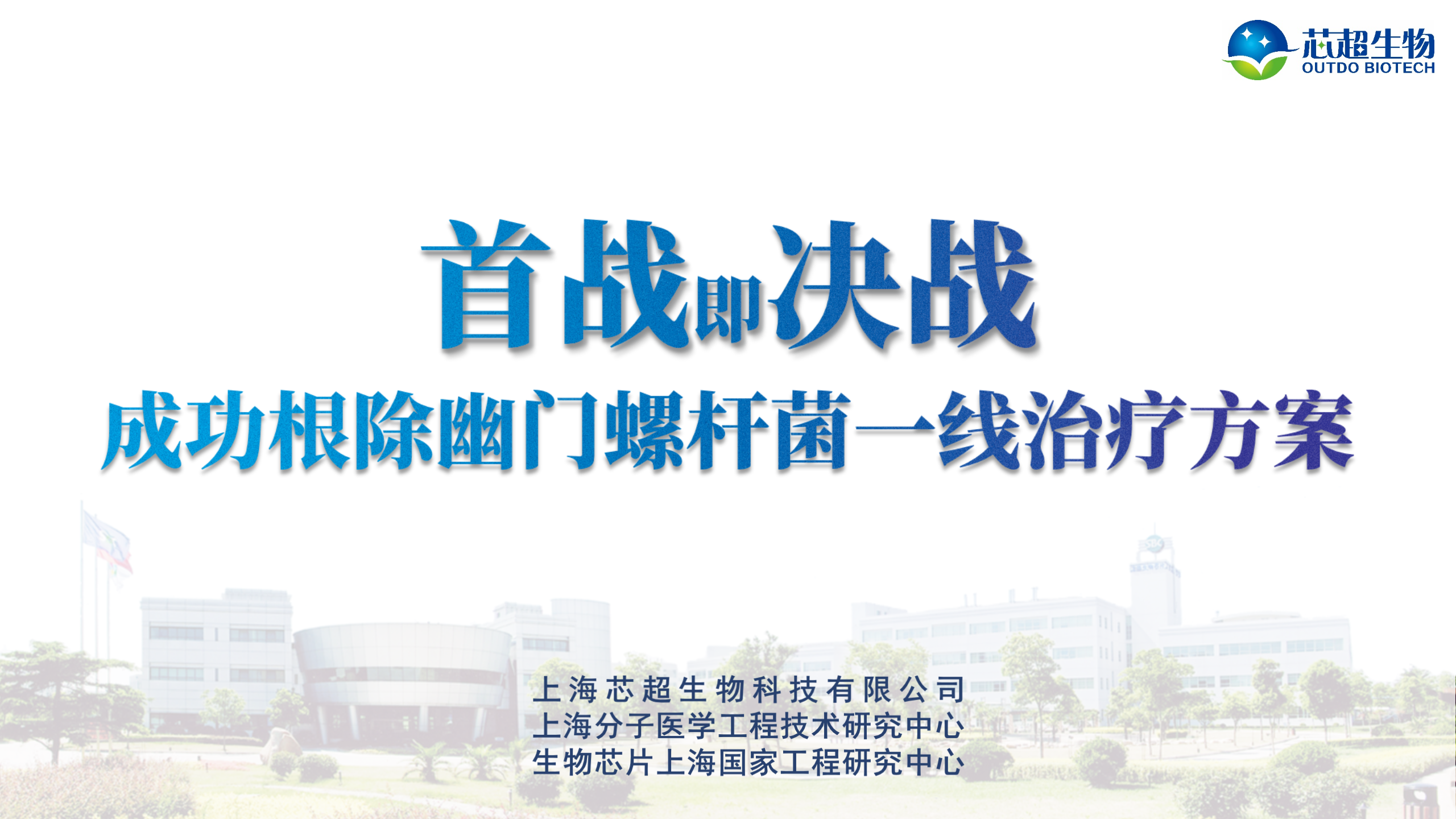2021CACLP衛(wèi)星會(huì)專(zhuān)家介紹_09