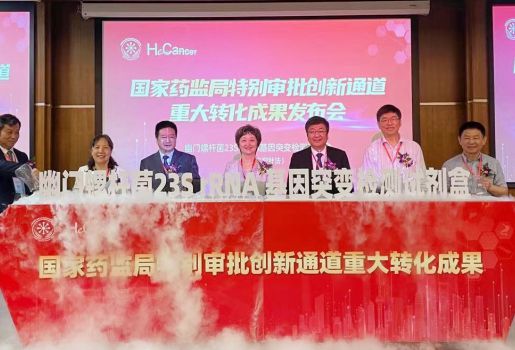 國家藥監(jiān)局特別審批創(chuàng)新通道重大轉(zhuǎn)化成果發(fā)布會在滬召開