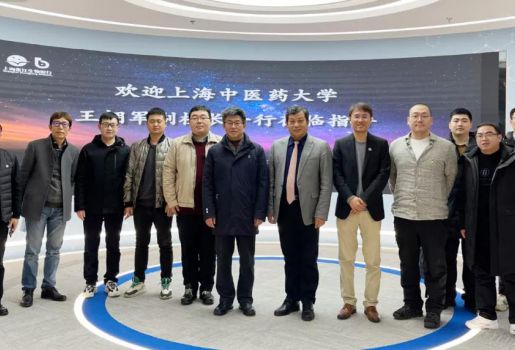 上海中醫(yī)藥大學(xué)王擁軍副校長一行來訪芯超生物